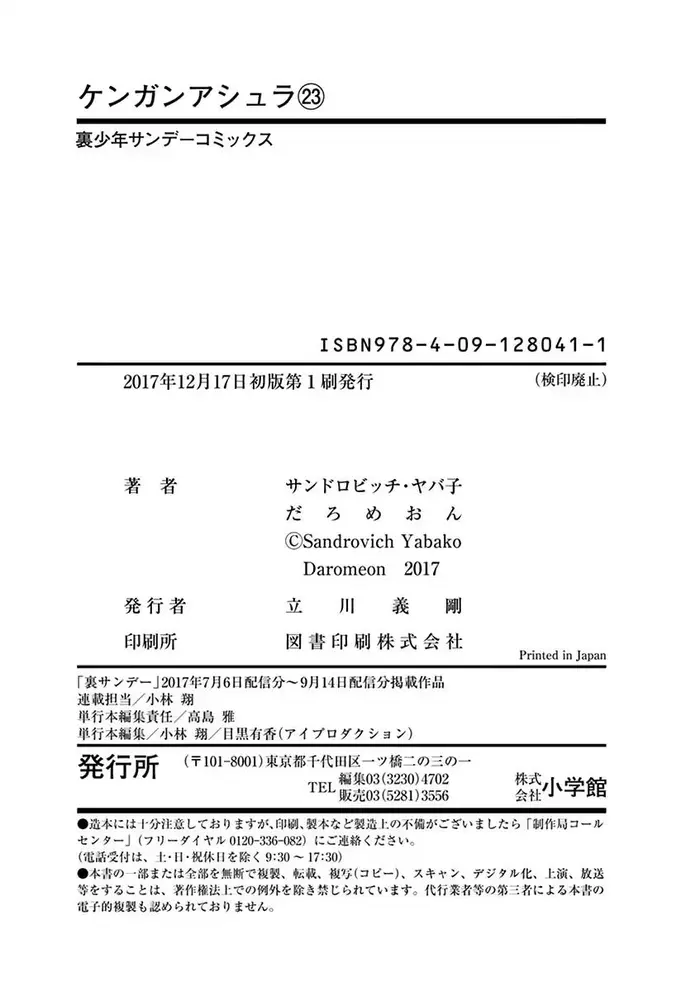 Kengan Ashura Chapter 200 image 27_optimized